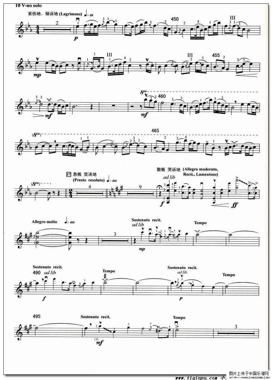 《梁祝》提琴曲譜