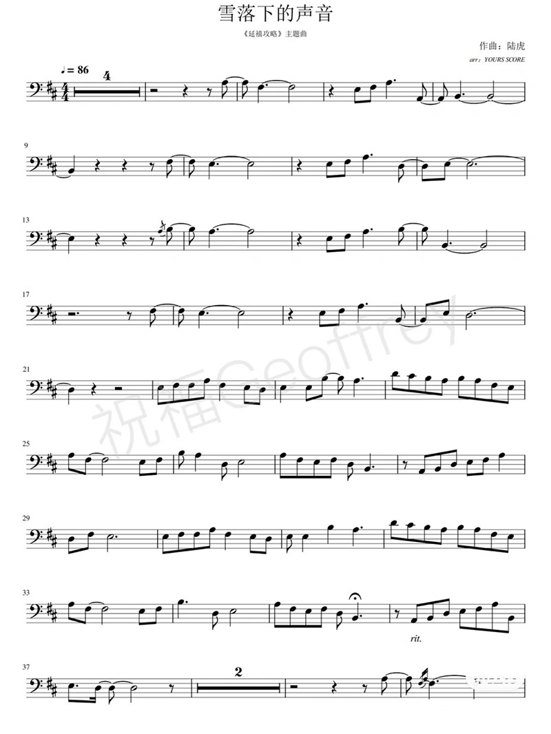 《延禧攻略》雪落下的聲音-大提琴譜